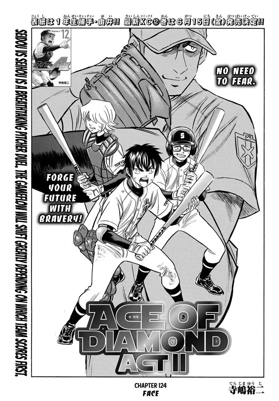 Daiya no A - Act II Chapter 124 1